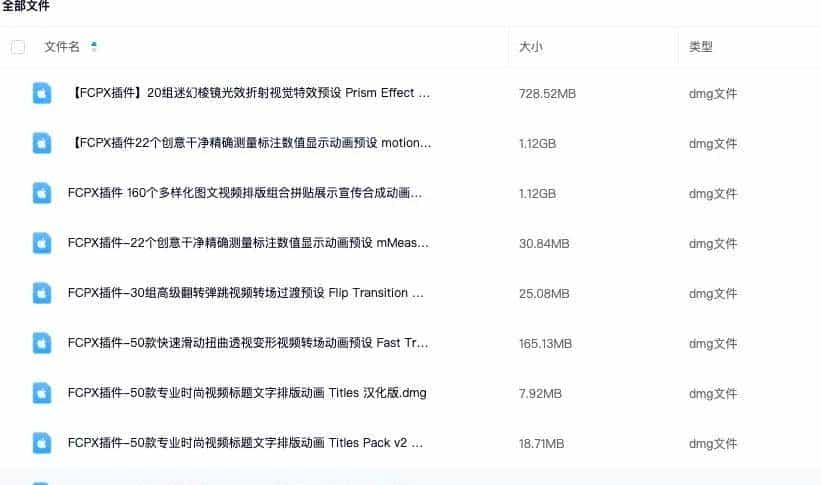 苹果电脑视频剪辑软件 Final Cut Pro X 11.1.1中文版