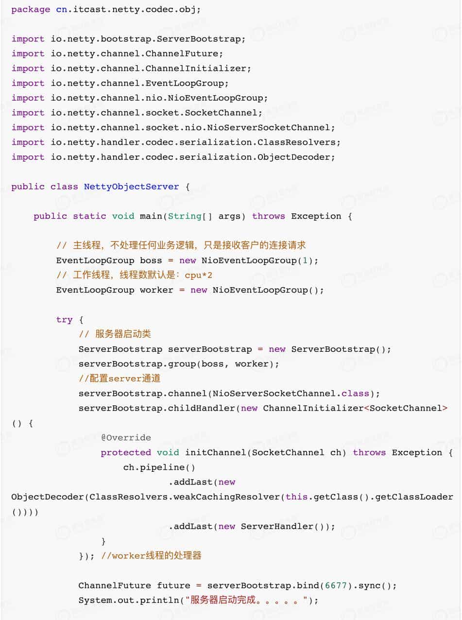 架构师必知必会之Netty最佳实战