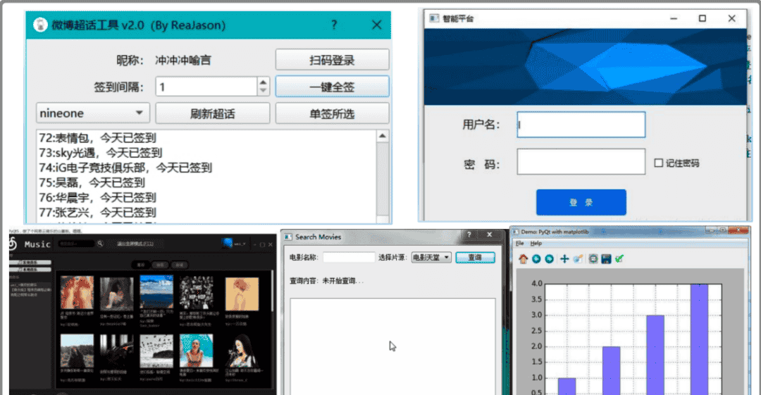 手把手带你用PyQt5做小型桌面应用