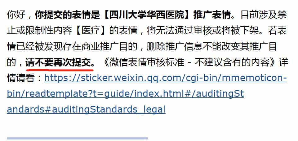 免费下载！2020年中国医师节，皮西西的24款医务人员专属表情包送给你们！