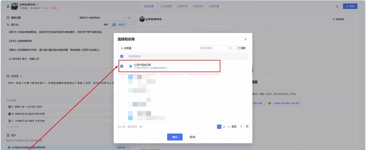 别再花钱请培训讲师了！我用腾讯元器捏个“毒舌客户”，新人免费练到爽