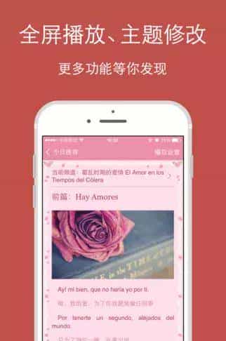 5超级好用的西语学习APP：神器在手，天下我有！