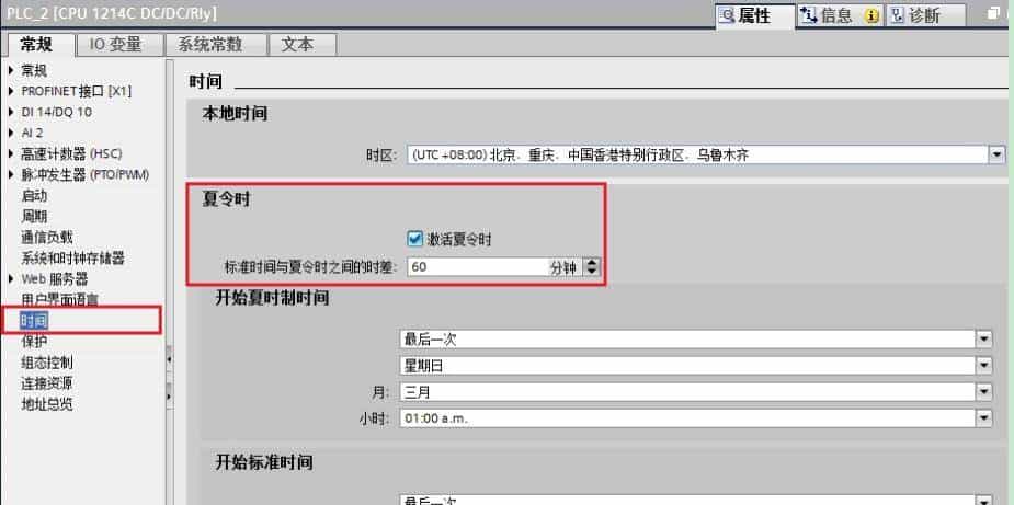 S7-1200 日期与时间