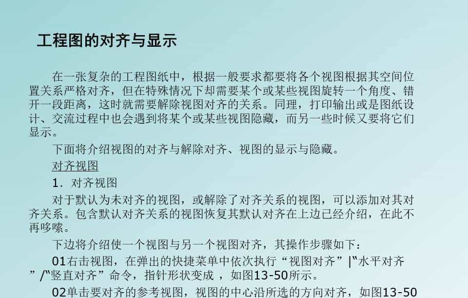 SolidWorks工程图，标准工程图的标注和打印，整理了一份PPT