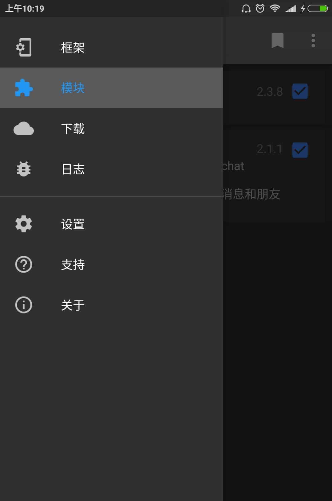 XPOSED:不得不说的 ANDROID 神器