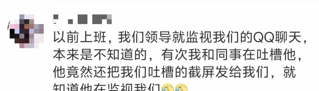 热搜第一！300元就能监控员工微信！实测：聊天就像在裸奔！网友炸了！违法吗？