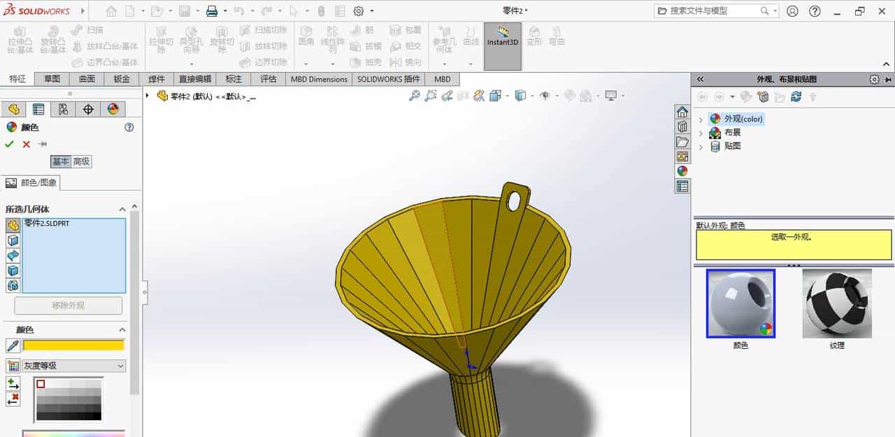 solidworks漏斗建模练习