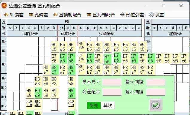 40篇 Solidworks插件-迈迪工具集