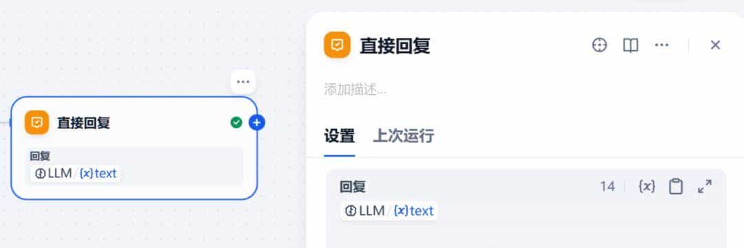 Dify实现基于多模态模型的发票识别