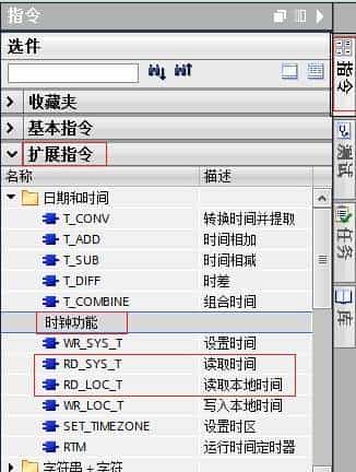S7-1200 日期与时间