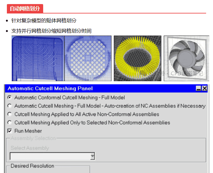 Icepak|01功能介绍