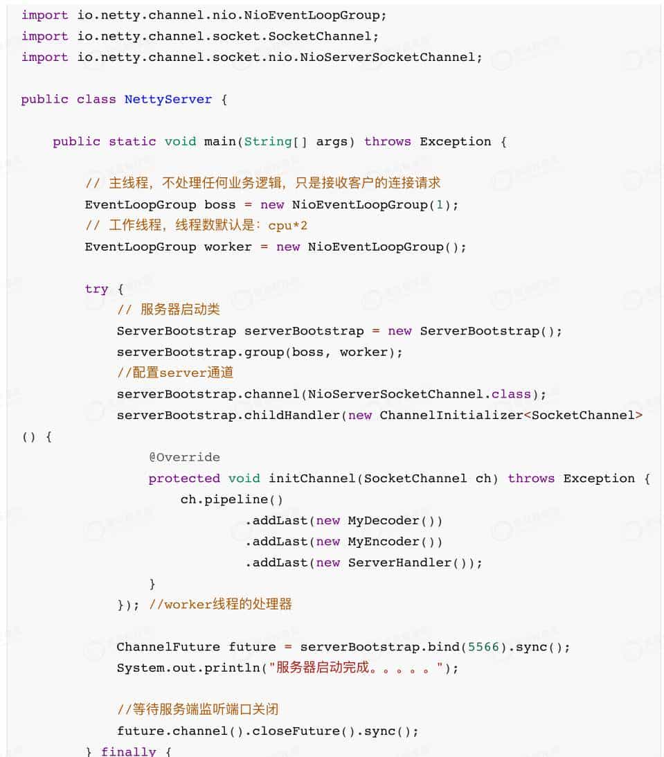 架构师必知必会之Netty最佳实战