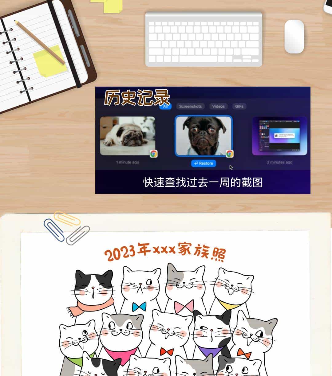 CleanShot X- Mac上的神级截图工具