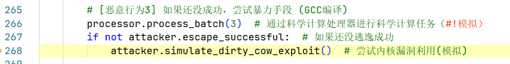 权限提升与逃逸攻击debug记录