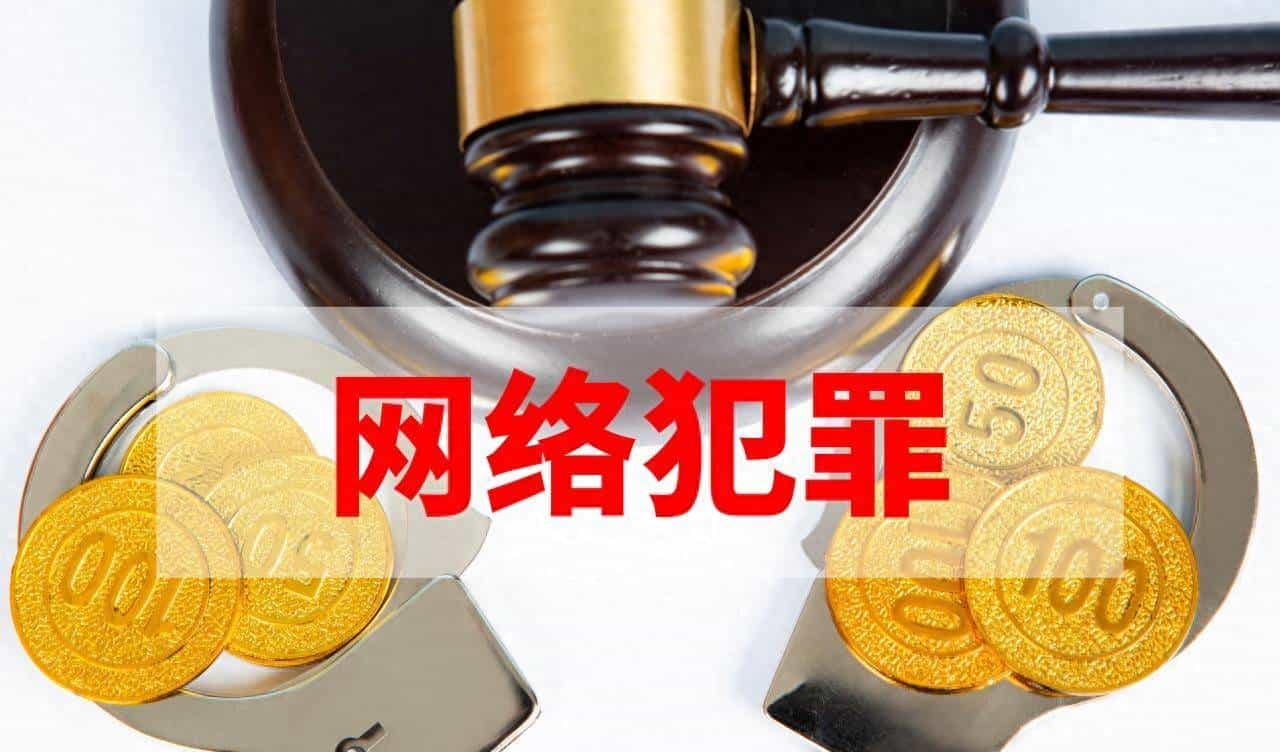 违法所得5000元即可定罪！微信小店账号非法流转案真相令人胆寒