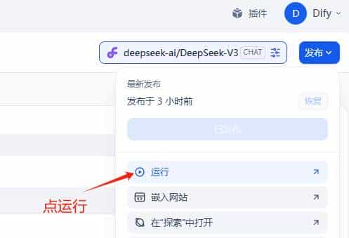 使用 Dify 快速构建 AI 翻译机器人