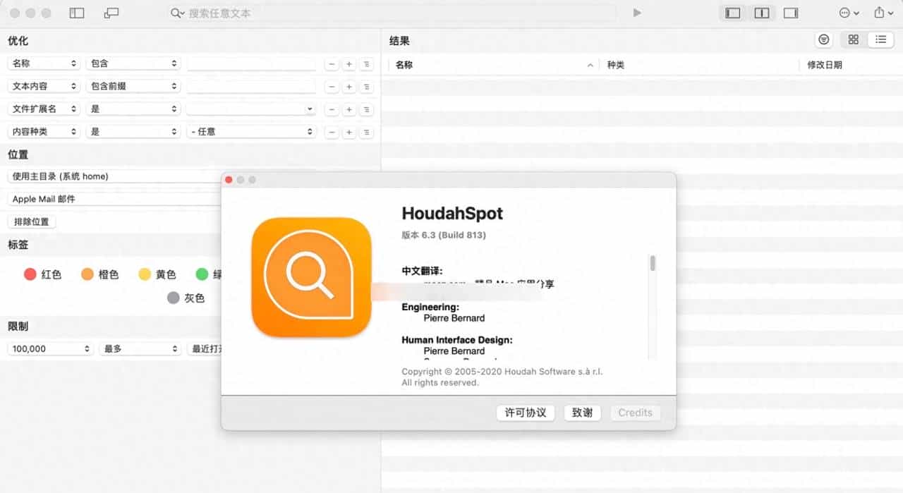 HoudahSpot for Mac(mac综合文件搜索工具)