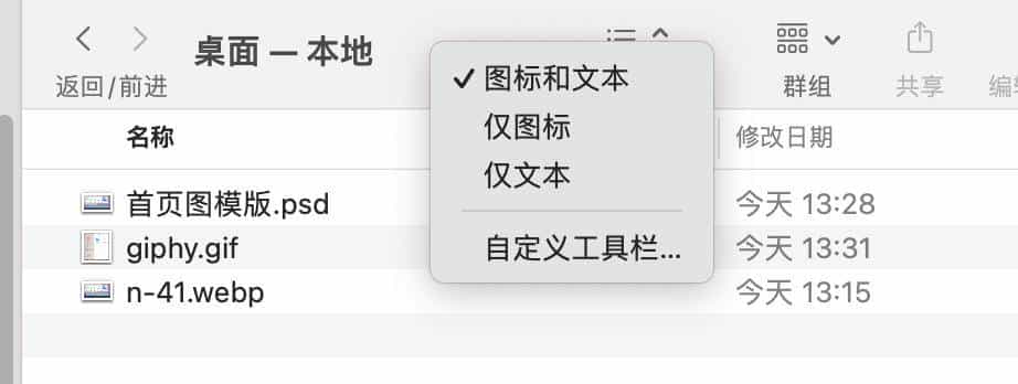 Mac 用户必学！10 个访达超实用技巧，文件管理效率瞬间提升 10 倍