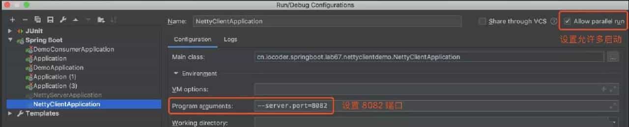 使用Netty实现 IM 聊天贼简单，看不懂就锤爆哪吒的狗头~（结局）