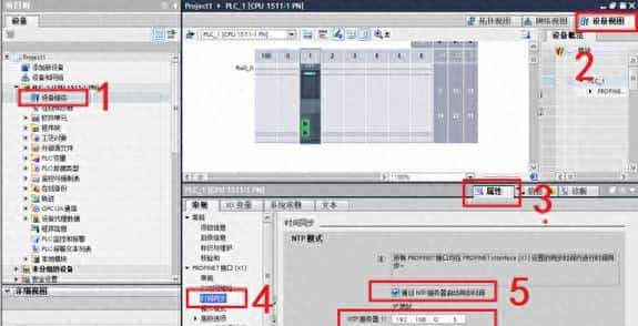 玩转工控：西门子PLC时间同步 – NTP