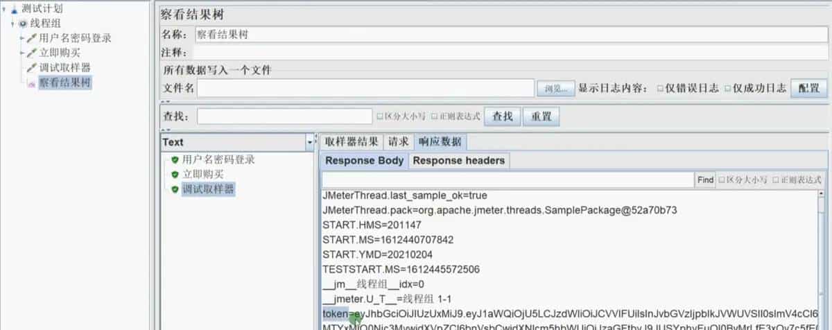 Jmeter JSON提取器--如何使用上一个API的返回值