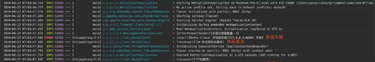 使用Netty实现 IM 聊天贼简单，看不懂就锤爆哪吒的狗头~（结局）