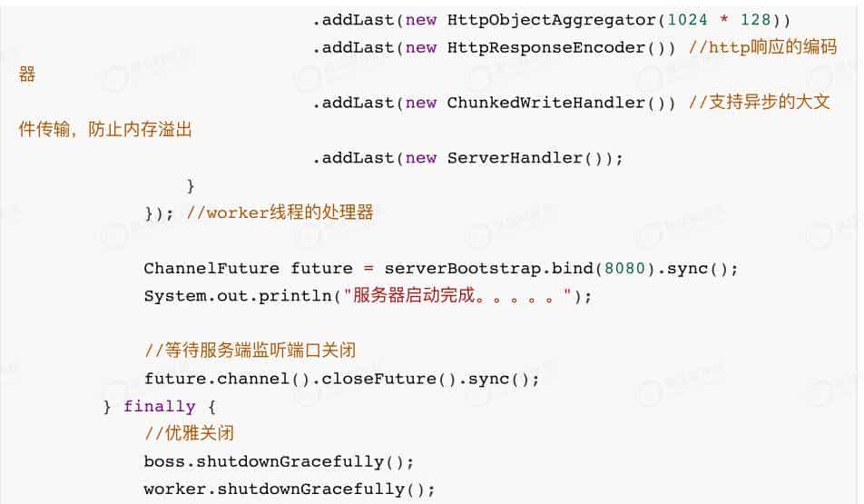 架构师必知必会之Netty最佳实战