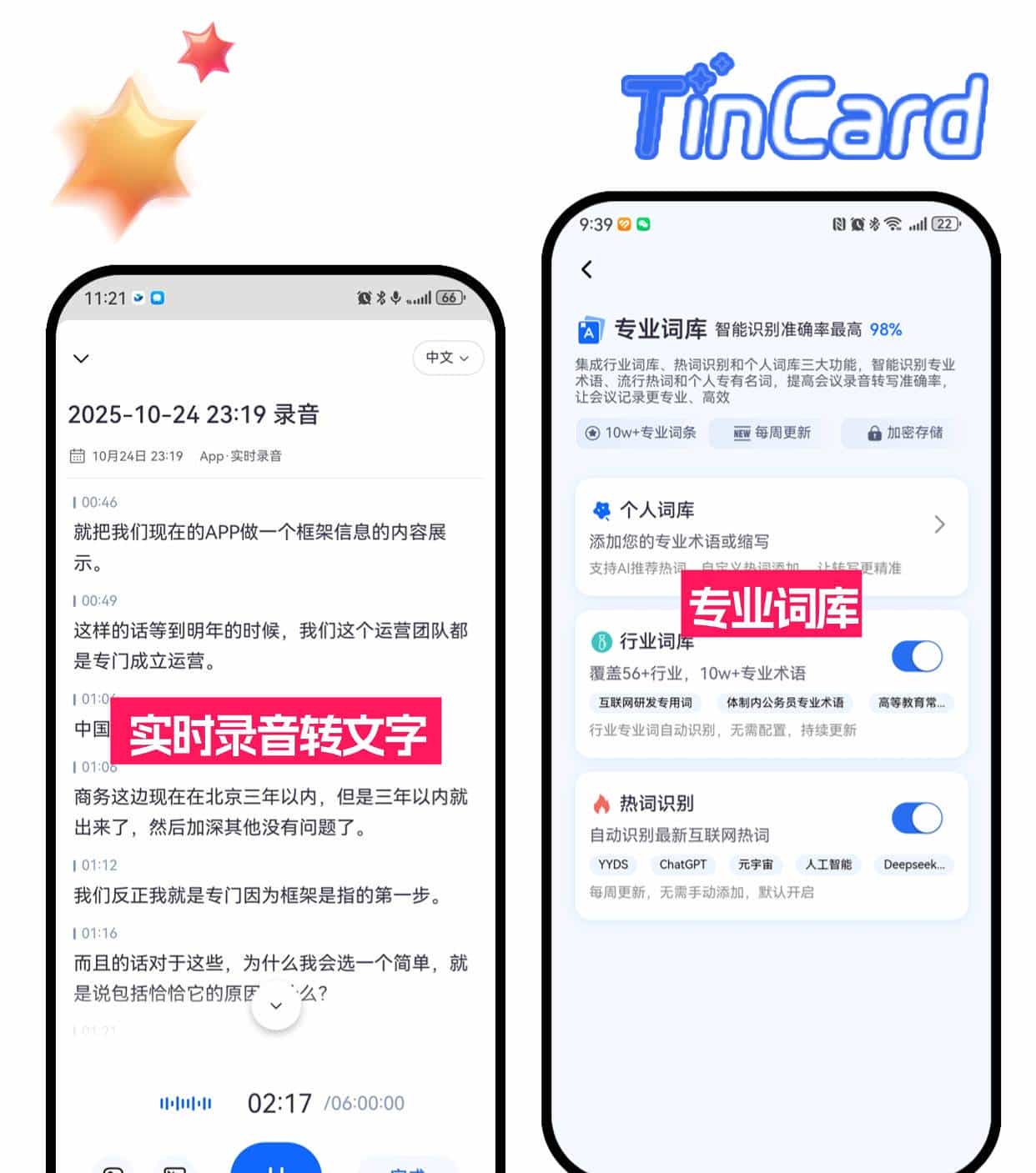 2025最新技术优选 | 工作汇报转待办智能工具TOP3必收藏推荐