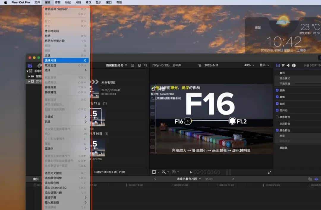 苹果电脑视频剪辑软件 Final Cut Pro X 11.1.1中文版