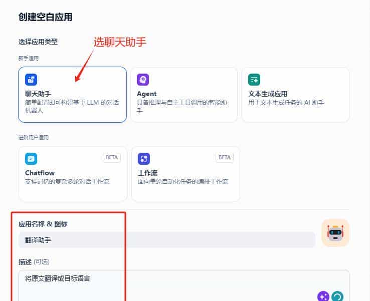 使用 Dify 快速构建 AI 翻译机器人