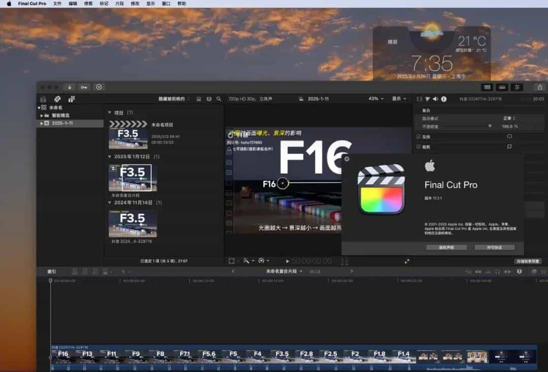 苹果电脑视频剪辑软件 Final Cut Pro X 11.1.1中文版