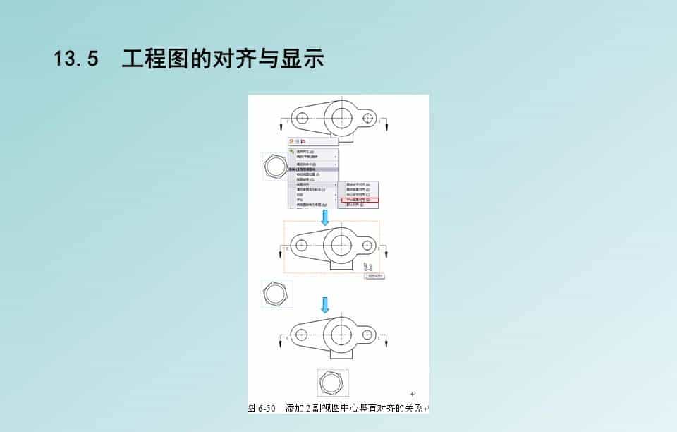 SolidWorks工程图，标准工程图的标注和打印，整理了一份PPT