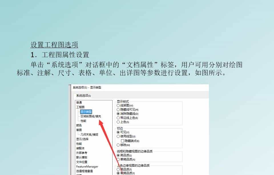 SolidWorks工程图，标准工程图的标注和打印，整理了一份PPT