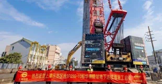 【示范区线】前湾公园站主体结构封顶 华青路站、2#盾构井开工