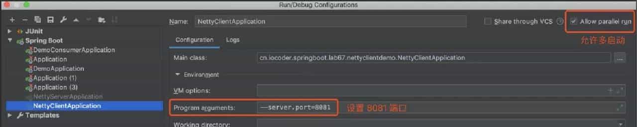 使用Netty实现 IM 聊天贼简单，看不懂就锤爆哪吒的狗头~（结局）