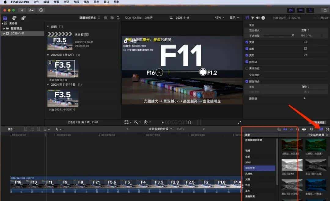苹果电脑视频剪辑软件 Final Cut Pro X 11.1.1中文版