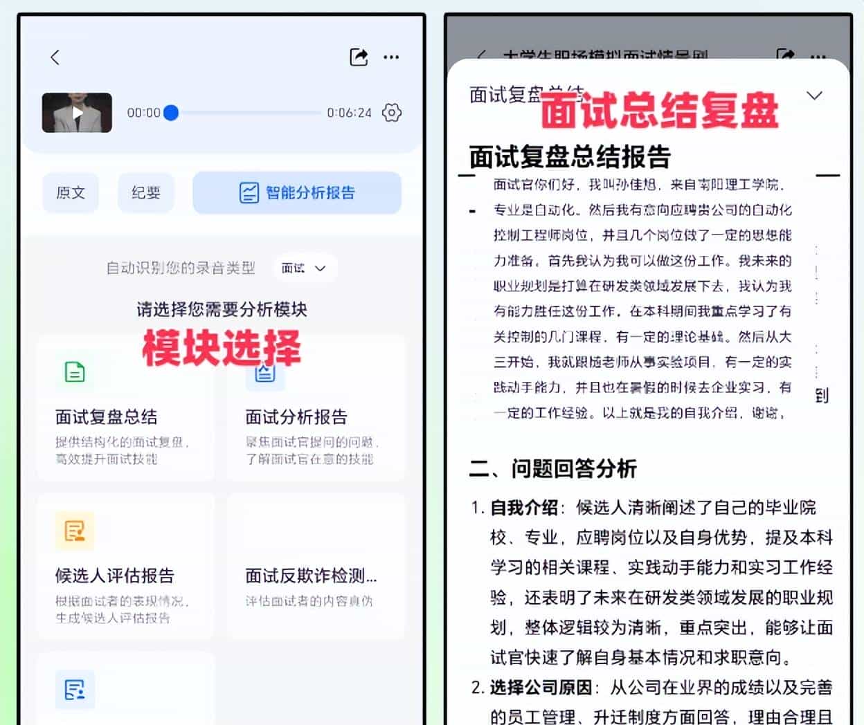 2025最新视频录音转任务工具 | 权威TOP3排行榜必备推荐