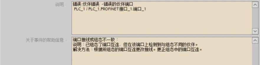 西门子PLC S7-1200基本组态常见问题