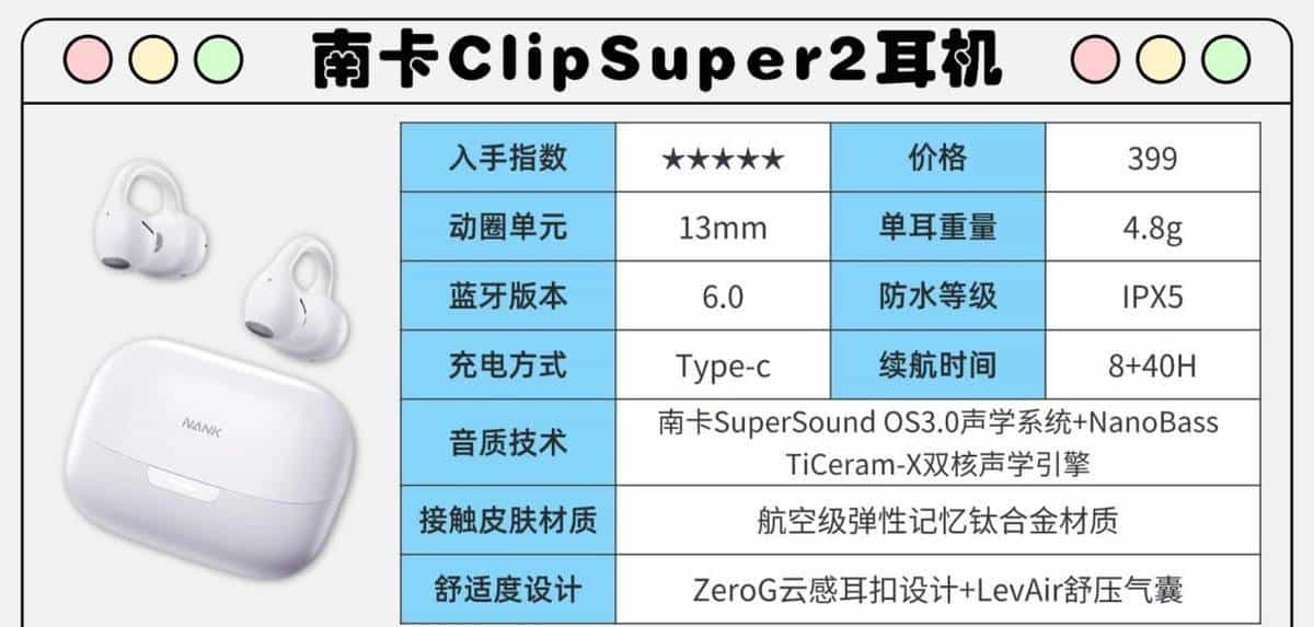 夹耳式蓝牙耳机怎么样？耳夹式耳机推荐排行榜前十名！