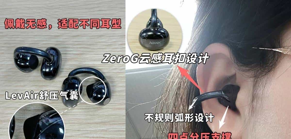 夹耳式蓝牙耳机怎么样？耳夹式耳机推荐排行榜前十名！