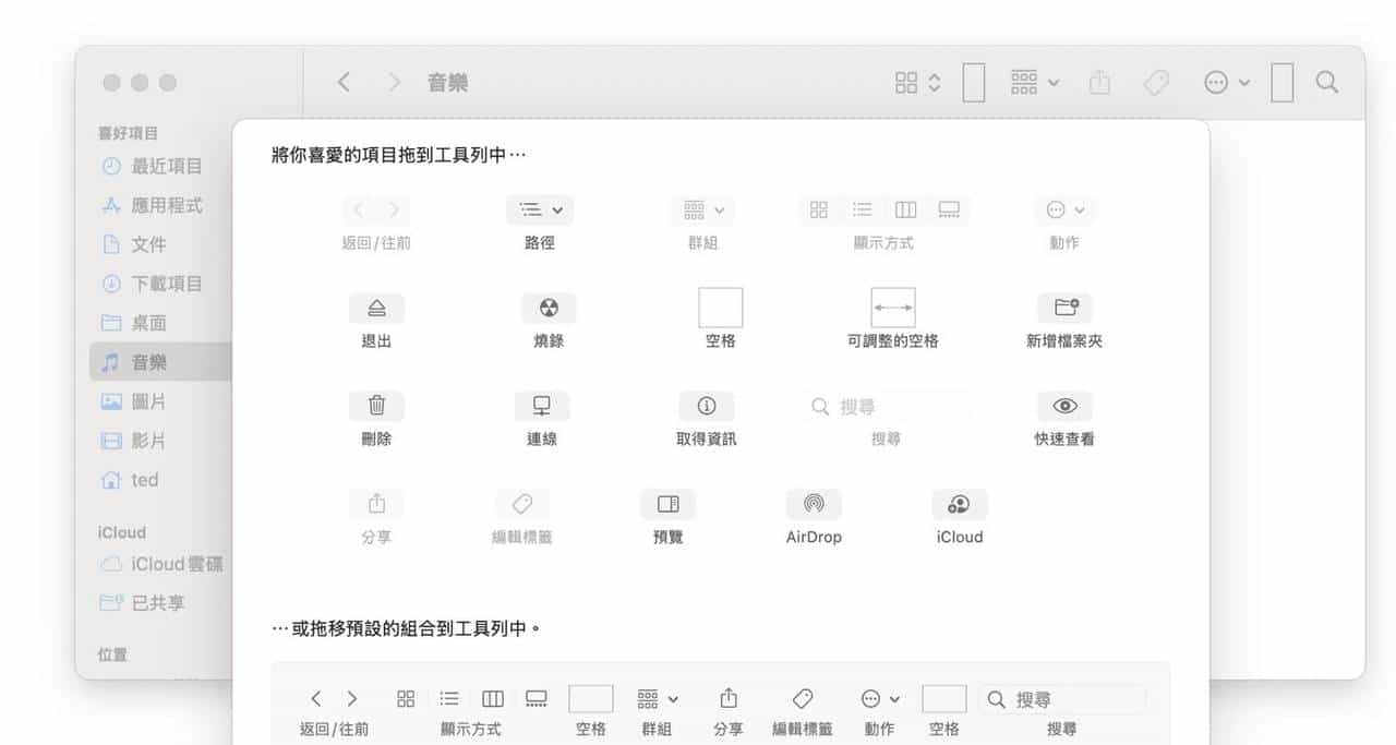 Mac 用户必学！10 个访达超实用技巧，文件管理效率瞬间提升 10 倍