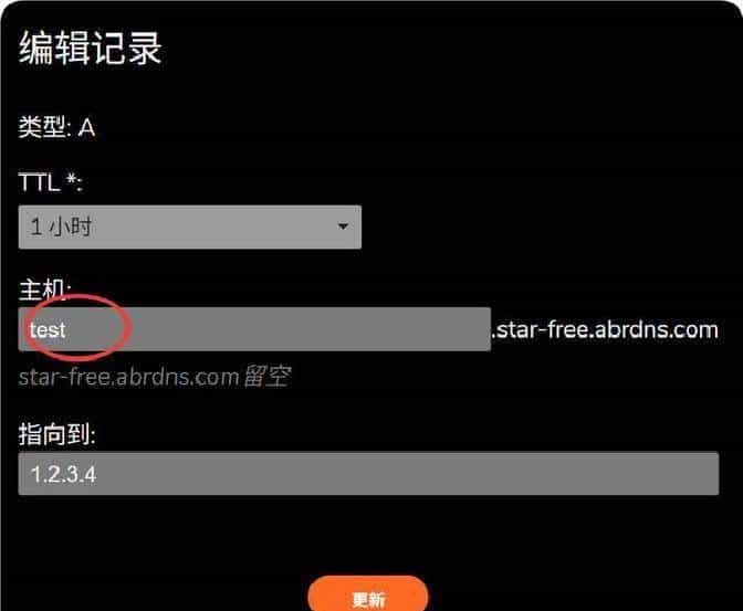 教你免费申请一个永久域名！ClouDNS平台入门