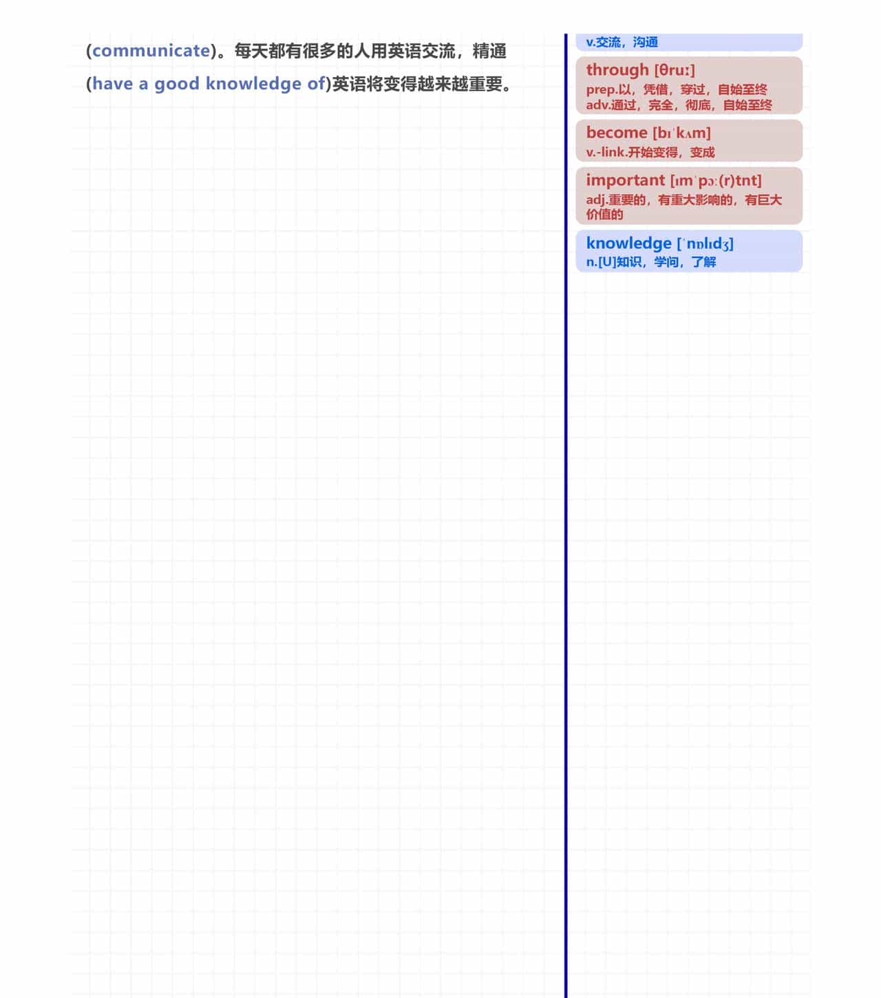 别死磕单词书了！70 篇短文啃下初中 1600 核心词，背完直接能用！