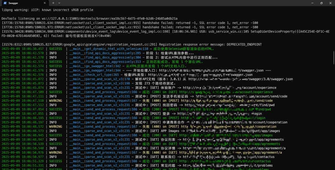Swagger 未授权检测工具