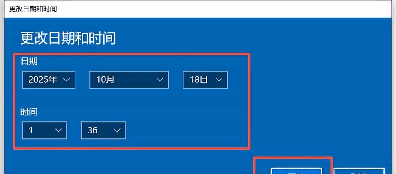 给小白朋友推荐：常用调整Windows时间的两种方式！