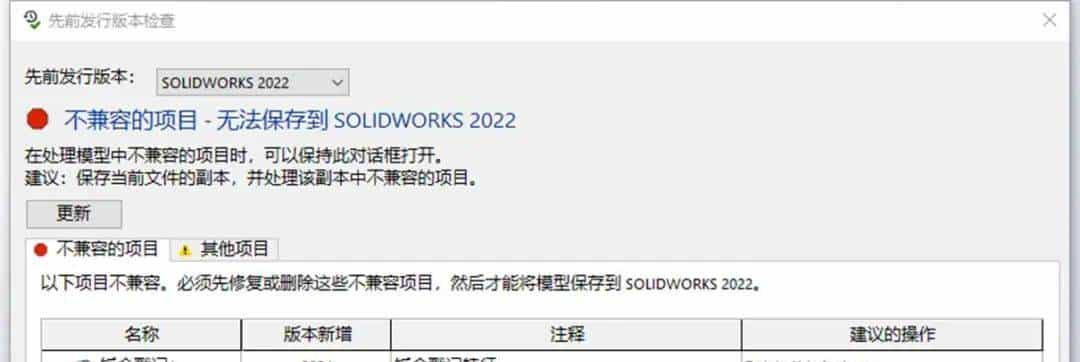 Solidworks 2024软件新功能