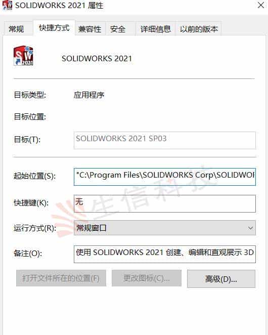 SOLIDWORKS Resource Monitor弹窗和系统内存低问题的解决办法