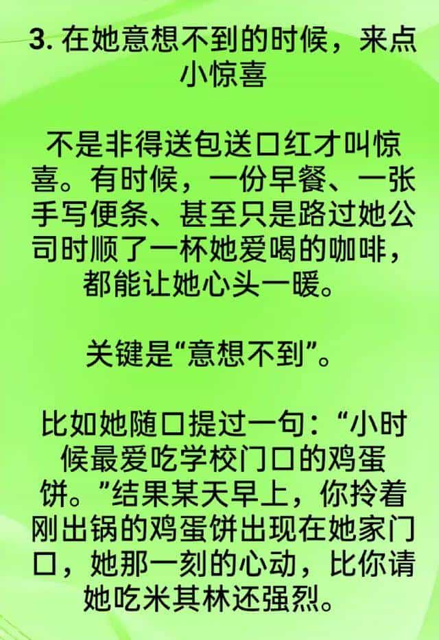 女人更喜爱男人用这六种撩她，可惜许多人都不知道