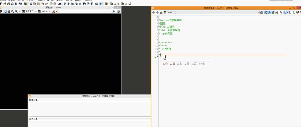 机器视觉Halcon学习–灰度图像和彩色图像读取和操作