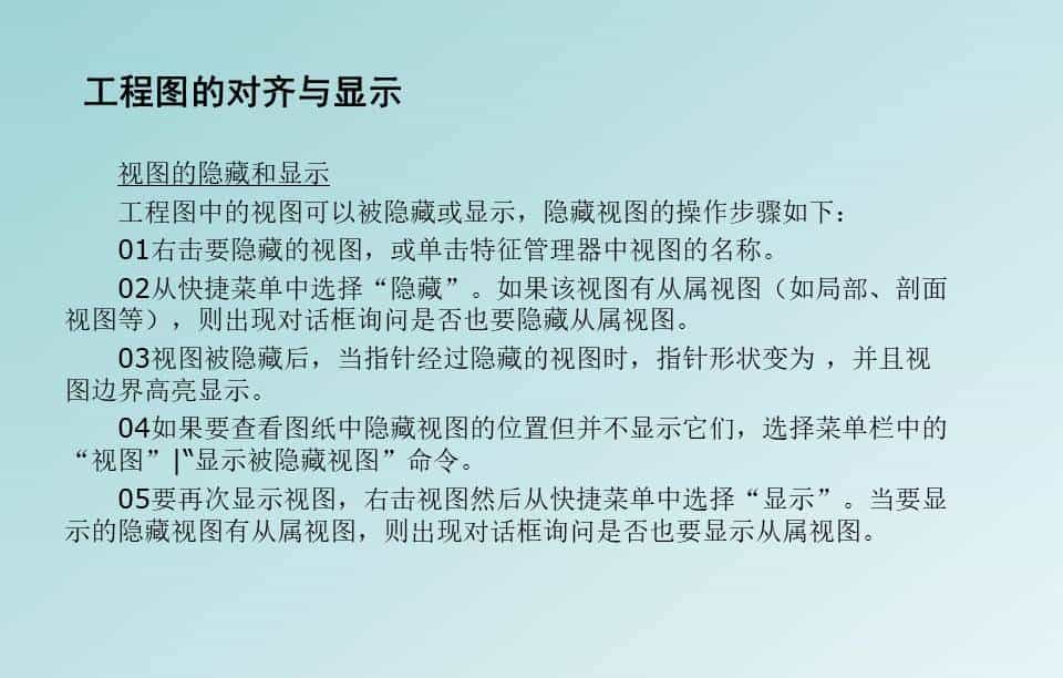 SolidWorks工程图，标准工程图的标注和打印，整理了一份PPT